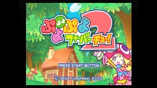 [PS2] ぷよぷよフィーバーチューをちょっとだけプレイ