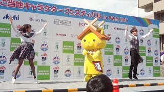 島根県しまねっこ《しまねっこの歌》ご当地キャラクターフェスティバル in すみだ2017 #12