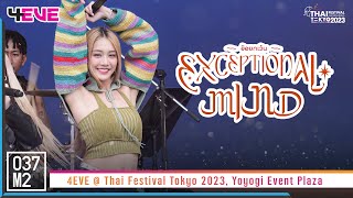 4EVE Mind - ข้อยกเว้น @ Thai Festival Tokyo 2023, Yoyogi Event Plaza [Fancam 4K 60p] 230521
