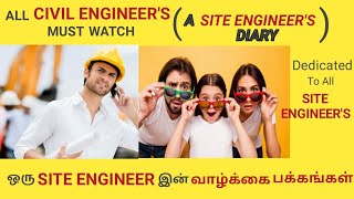 A Site Engineer’s Diary |ஒரு SITE ENGINEER இன் வாழ்க்கை பக்கங்கள் | Dedicated to All Civil Engineers