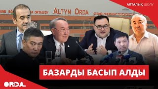 Сәләфилердің Алтын Орда базарына қандай қатысы бар?