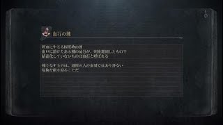 ブラッドボーン ボス「最初の狩人ゲールマン」「月の魔物」攻略