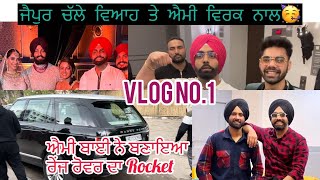 VLOG .1 Ammy virk , ਬਾਮੀਕਾ ਗੱਬੀ ਜੈਪੁਰ ਵਿਆਹ ਤੇ . 🚘Range Rover  ,Da . Rocket🚀 #ammyvirk #wamiqagabbi