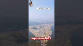 #महाकुंभ2025#ganga #trending#youtubeshorts #prayagrajkumbh #nirdoshagnihotri #maghmelaprayagraj