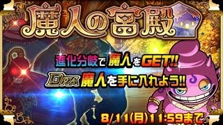 ドラゴンポーカー 09th 「魔人の宮殿」 神級 火魔人ブリュレ