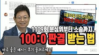 1592회. 깜빡이 안 켜고 급차로변경한 택시, 못 피할 사고, 택시 보험사 70:30 주장, 분심위 80:20(1109회), 원고 보조참가인으로 직접 소송 참여. 100:0 판결