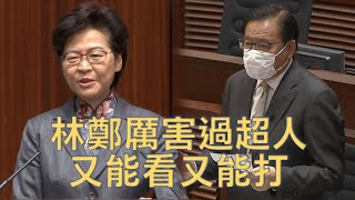 林健鋒肉麻吹捧民望極低的林鄭「厲害過超人 又能看又能打 領導強而有力」 林鄭笑顏逐開