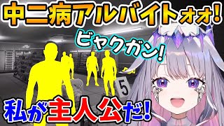 中二病全開なビブーのコンビニバイト【古石ビジュー/ホロライブ切り抜き/日本語翻訳】