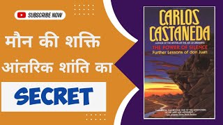 The Power of Silence by Carlos Castaneda || मौन की शक्ति: आंतरिक शांति का रहस्य || InkSpire