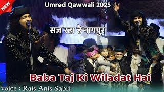 बाबा ताज Birthday 2025 के पहले धमाका | Saj Raha Hai Nagpur Baba Taj Ki Wiladat Hai | Rais Anis Sabri