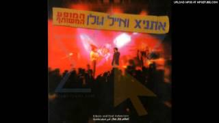 אתניקס ואייל גולן - תותים