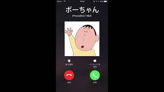 【声真似】ボーちゃんから電話