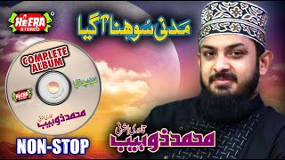 Zohaib Ashrafi - Madni Sohna Aa Gaya - Full Audio Album - Super Hit Naats - Heera Stereo