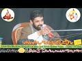 Allama Syed Hussain Raza Naqvi sb | 3 Jamadi Ul Sani 22 | Shahdat Hazrat Zahra s.a | Multan Majalis