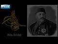 national imperial anthem of ottoman empire