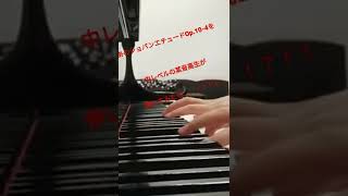 音高生の中で真ん中レベルのまりもがあのショパンエチュードOp.10-4を引いてみたら、、！？！