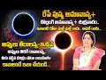 పుష్య అమావాస్య + శుక్ర‌వారం | Feb 09 Pushya Amavasya Mantram & Remedies | Smt.Bhanu Koteswari