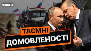 РОСІЯ вивозить ЛЮДЕЙ і ЗБРОЮ з СИРІЇ 🚨 ПУТІН просить ЕРДОГАНА розмістити війська РФ в ТУРЕЧЧИНІ