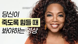 당신이 죽도록 힘들 때 봐야하는 영상 #눈물주의