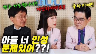 [나는요양인이다! -4] 요양원 비용 미납에 대처하는 방법