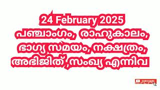 24 February 2025- Pranamam Astrology Kerala- 09567596319