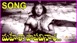 Mahesa Papavinasa - Maha Shivaratri Special Song - Lord Shiva Devotional Song