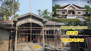 🔥Assam type house 5 bedroom থকা ঘৰ লগতে Kitchen dining Living hell baranda store room 🔥