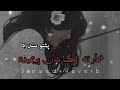 Pregda Wa Ma Pregda || Khomar Ta Lag Shan Pregmeda || Pashto New Song || Slowed+Reverb || 2022
