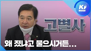 ‘현금살포’ 때문에 졌다? 10일도 안돼 바뀐 말 / KBS뉴스(News)