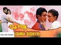 Gaan E Amar Puja Full Song | Guru Shishya (গুরু শিষ্য) | Rituparna | Prasenjit | Bengali Movie Songs