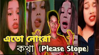 নোংরা কথা With Tiktokr || একটা মেয়ের মুখে এতো নোংরা কথা কেমনে বলে || fs Jibon ||