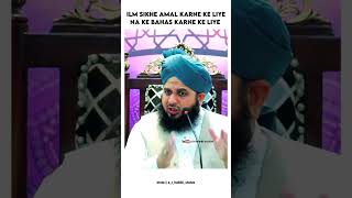 Ilm Sikhe Amal Karne Ke Liye ♥️ | Ajmal Raza Qadri Status | Islamic Status WhatsApp Status| #shorts