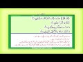 surah 81 chapter 81 at takwir quran with urdu hindi translation