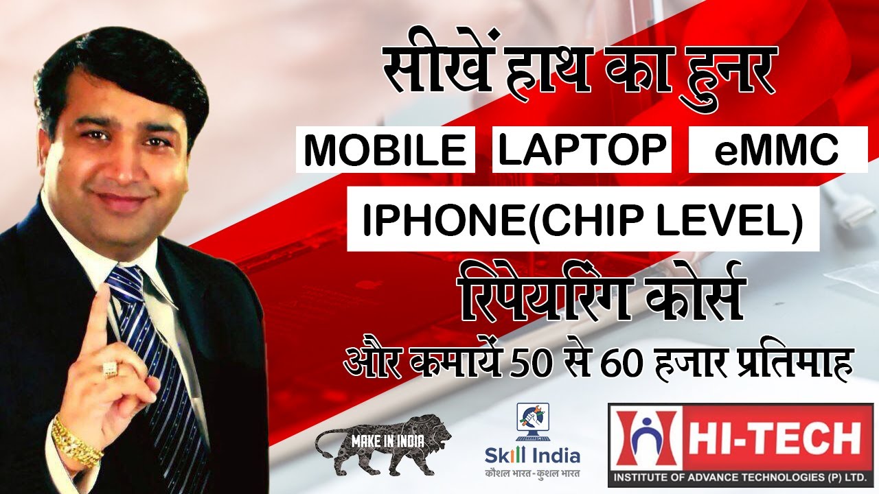 Mobile Laptop Lcd Tv Repairing Institute Agra Hi Tech Institute