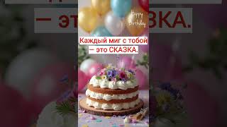 NE PRO  - Ты лучшая (поздравление с днём рождения) #новинки музыки 2024, #эксклюзив, #поздравление