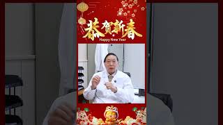 祝大家新年快乐 蛇年大吉  万事如意 新年快乐 蛇年快乐 医者仁心大医精诚 尽职尽责的好医生 周范民