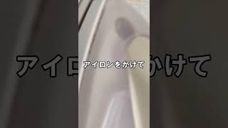 【折り伏せ縫いのやり方】ずらして縫うことで、カットする手間が省ける¦綺麗な仕上がり　#Shorts