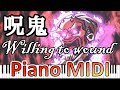 【マイクラ 呪鬼 OP】 Willing to wound ピアノ 🎹 しろいろ 我々だ ! BGM piano 呪鬼OP