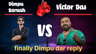 DIMPU BARUAH VS VICTOR DAS // FINALLY DIMPU DAR REPLY // DELE VICTOR DAS O//