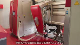 Lely Astronaut A5 - 搾乳の新たな一歩 - JA