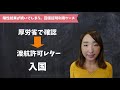 【速報】アメリカ入国陰性証明書無くなります！帰国前に陽性になってしまった場合の救済策