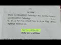 hs 2nd year biology pre final exam question paper 2024 25 hojai district ahsec hs2025