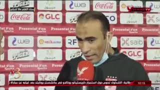 تصريحات نارية 🔥للكابتن سيد عبد الحفيظ عقب انتهاء مباراة الأهلي و بيراميدز