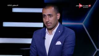 جمهور التالتة - أحمد عبد الباسط يكشف عن أبرز قرارات الإتحاد المصري لكرة القدم خلال الفترة المقبلة