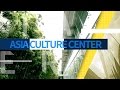 An introduction of the Asia Culture Center(English)