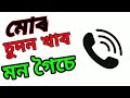 new assamese call recording assamese viral call recording assamese viral video