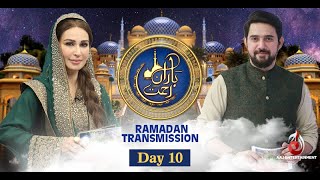 10th Ramzan | Baran-e-Rehmat | Iftar Transmission 2021 with Reema Khan and Farhan Ali Waris