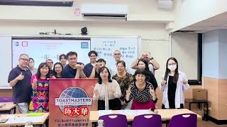 師大華語中文國際演講會第100次例會快樂 ｜ 20240926