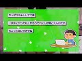 【2ch面白いスレ】ワイ、路上教習でブレーキ踏んだら一緒にウ●コが飛び出してしまったwwww【ゆっくり解説】