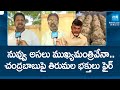 Chandrababu Comments on Tirumala Laddu | Tirupati Laddu Public Talk |@SakshiTV